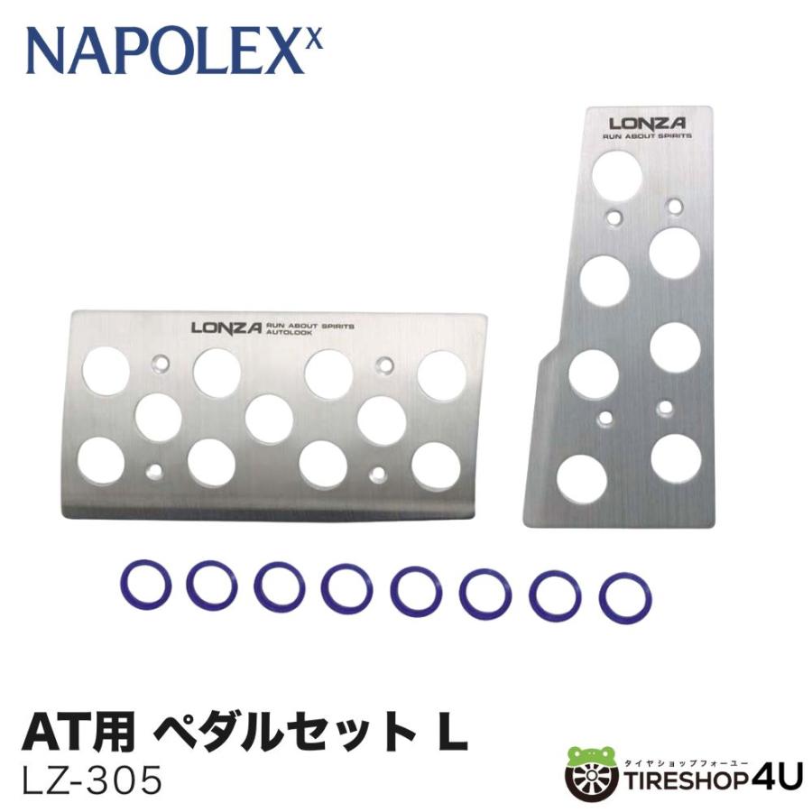 楽天市場】【AT車専用ペダルセット】 LZ-305 LONZA ロンザアクセルL
