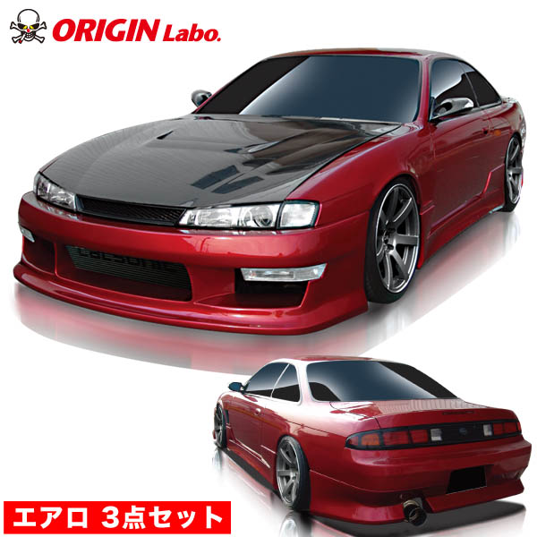 楽天市場】S14 シルビア 後期 エアロセット スタイリッシュライン