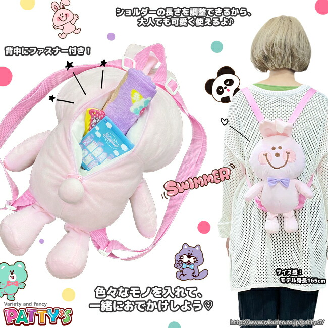 楽天市場】【スイマー】ぬいぐるみリュック【SWIMMER】K-1948ABCD