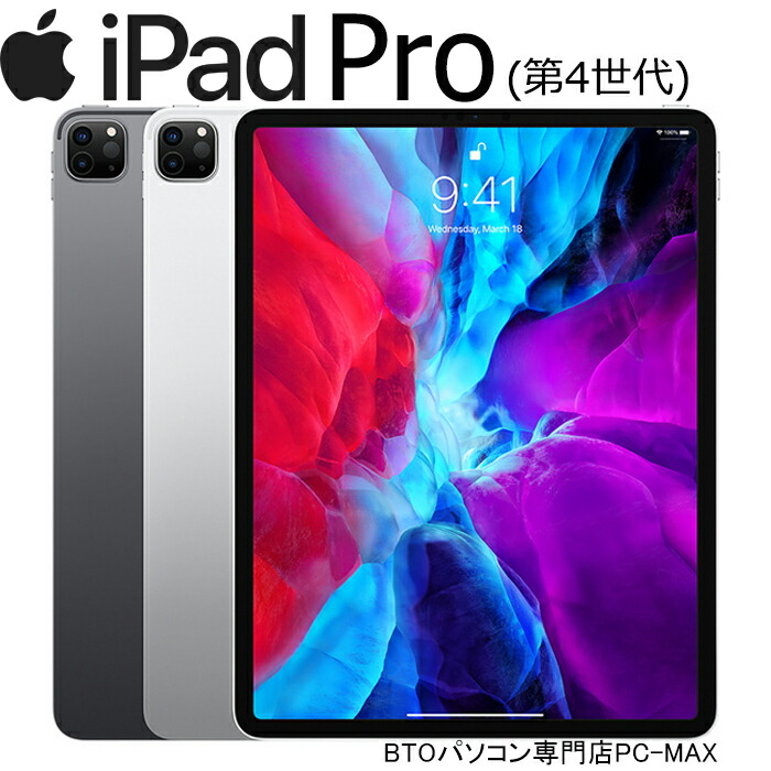 楽天市場】美品 Apple iPad Pro 12.9 インチ (第 4 世代) 256GB 2020年