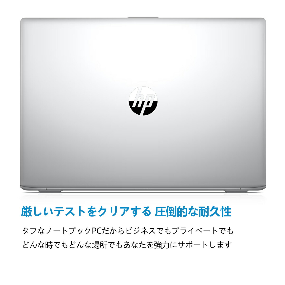 楽天市場】HP ProBook 450 G5 15.6インチ 第8世代 Core i5 メモリ16GB