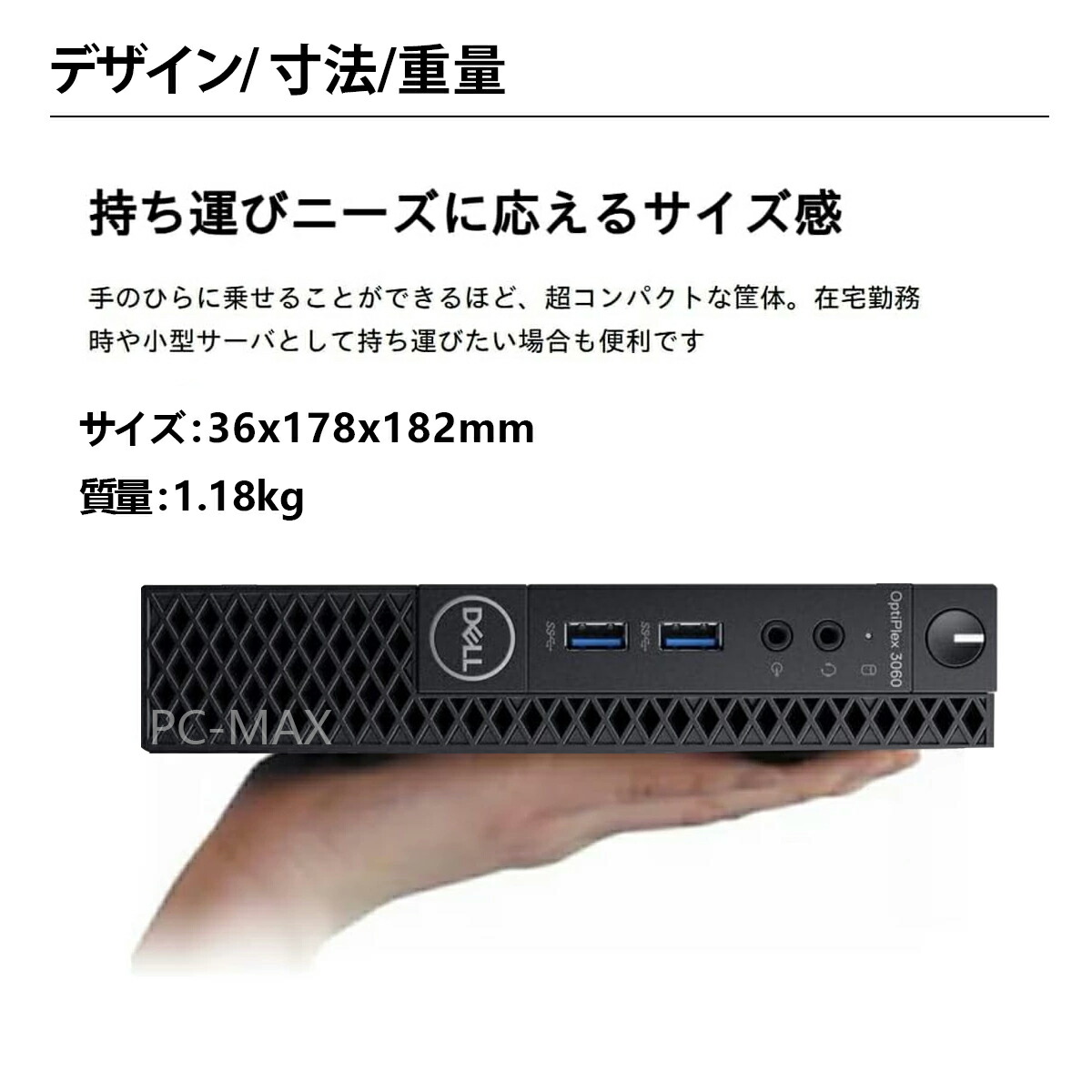 楽天市場】Dell OptiPlex 3060 Micro 第8世代 Core i5 メモリ16GB Nvme