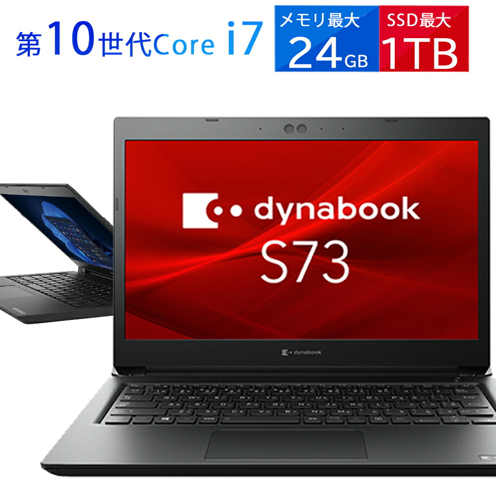 楽天市場】core i5 dynabookの通販