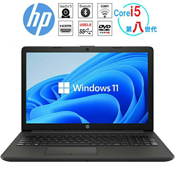 楽天市場】ノートパソコン 高性能 第八世代 HP 250G7 Corei5 8265U DVD