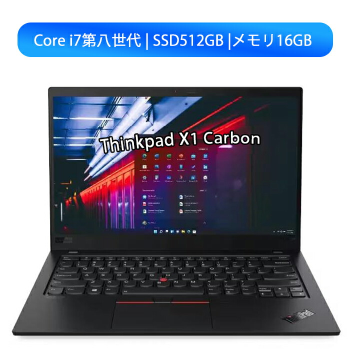 楽天市場】core i7 16gb lenovoの通販