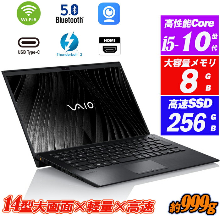 楽天市場】中古ノートパソコン VAIO Pro PK(VJPK13シリーズ) 14型大
