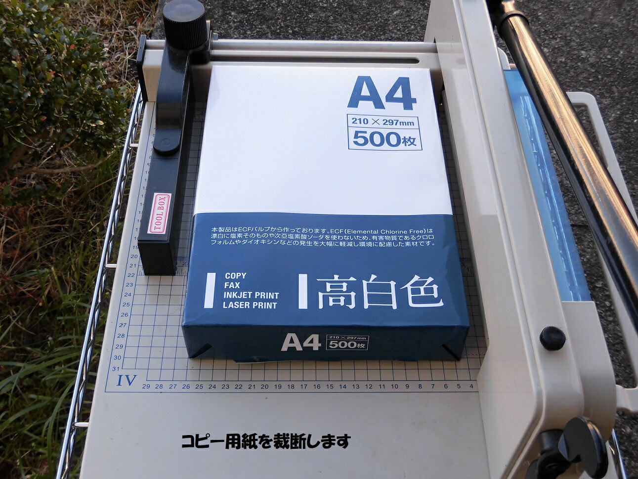楽天市場】大型裁断機機 .予備の 替え刃 .刃受け木も1セット追加で