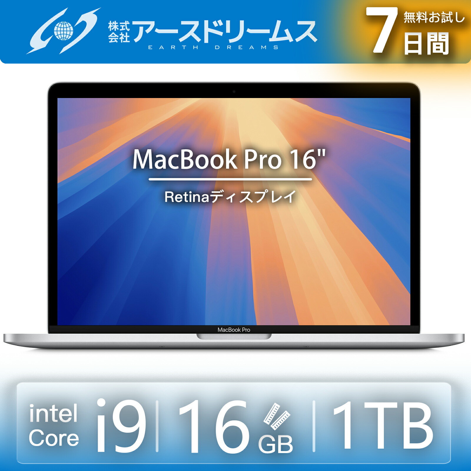 楽天市場】macbook pro 16 16gb core i9 1tbの通販