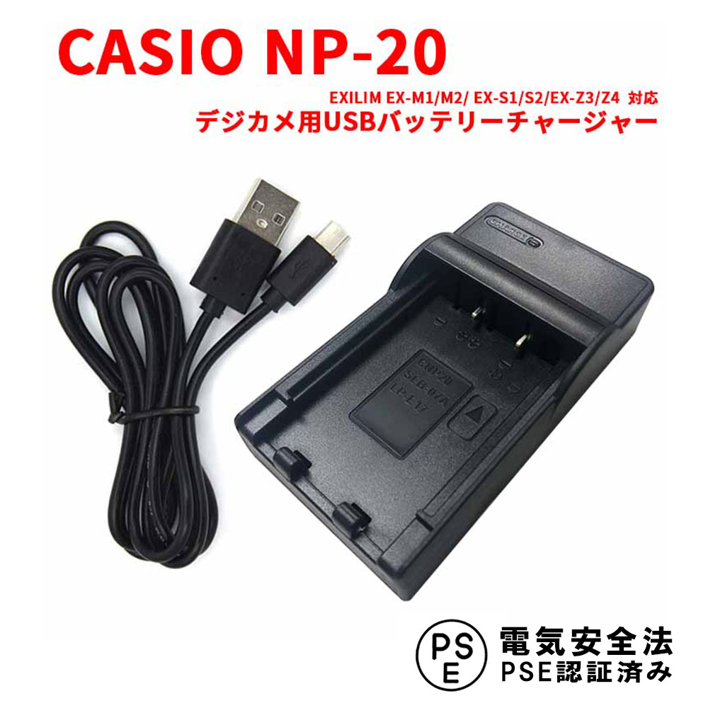 楽天市場】カシオ exilim ex zs190 充電 器の通販