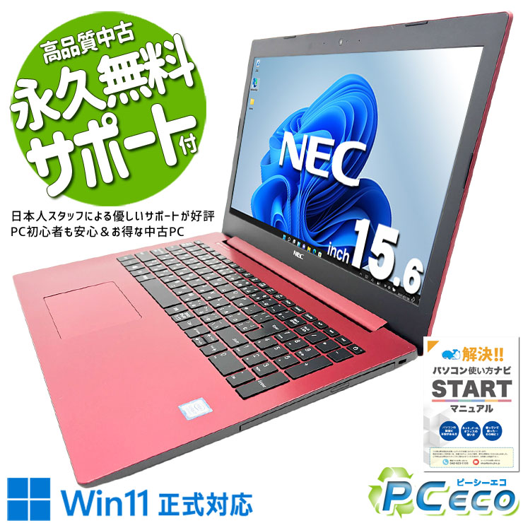 楽天市場】NEC ノートパソコン レッドの通販