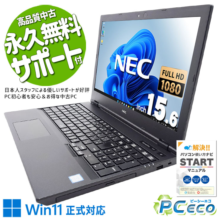 楽天市場】nec versapro バッテリーの通販