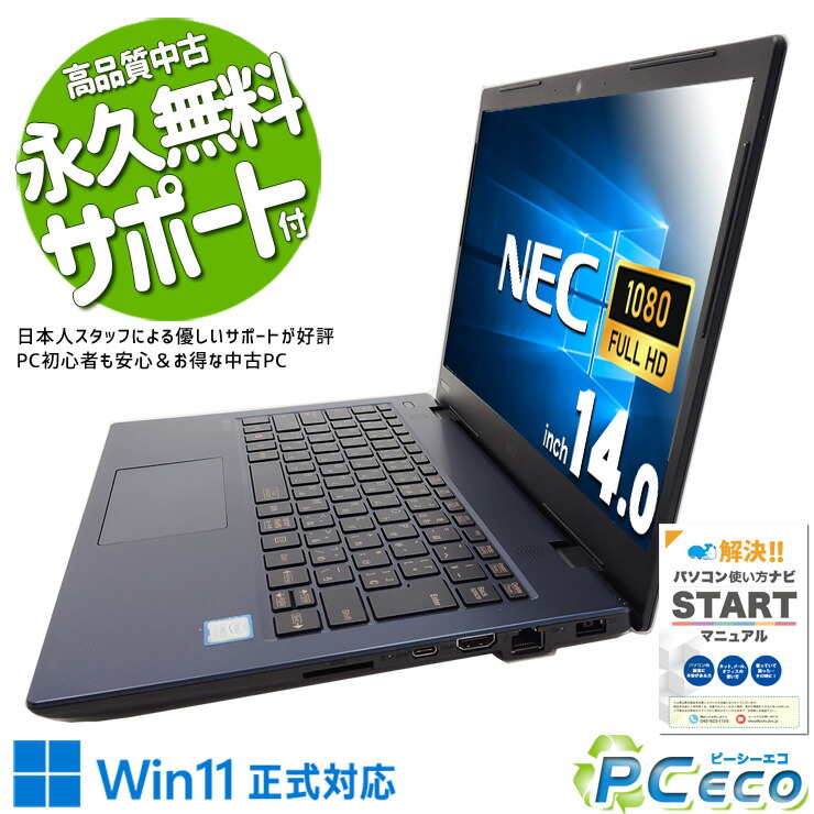 楽天市場】中古パソコン 中古 ノートパソコン Office付き バッテリー