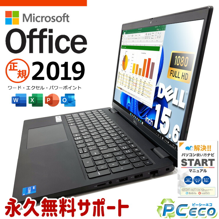 楽天市場】dell ノートパソコン office home&business 2019の通販