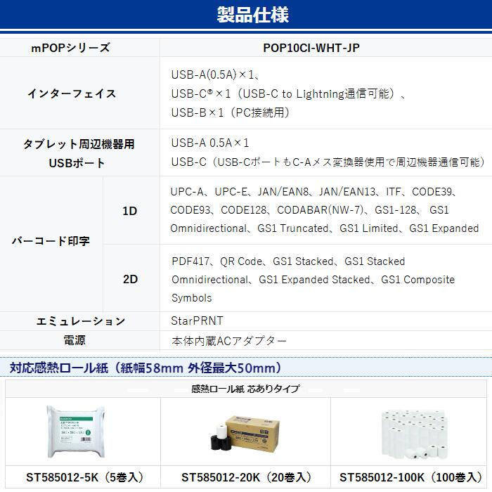 楽天市場】スター精密正規代理店 レジロール6巻付き！【USB通信専用