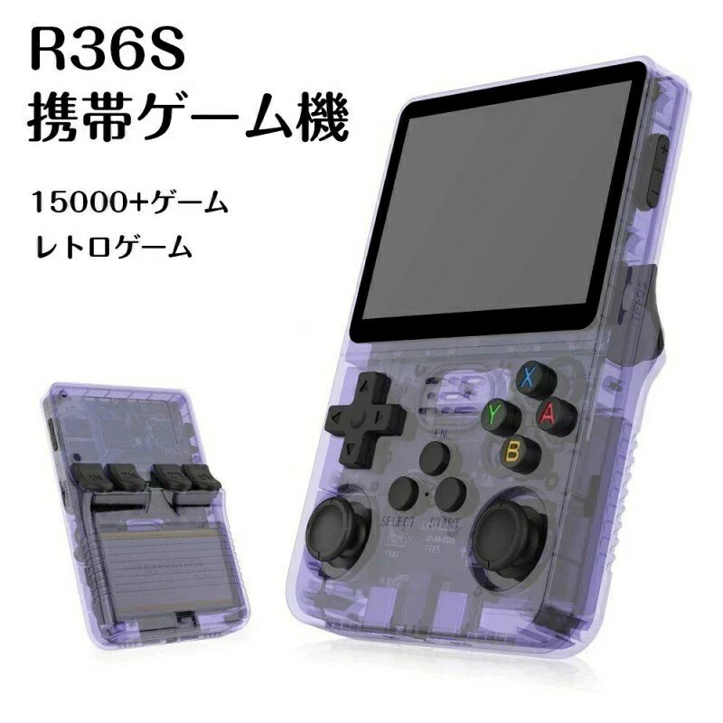 楽天市場】ポータブルゲーム機 携帯ゲーム機本体 オープンソース R36S