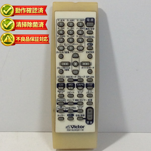 楽天市場】【中古】動作確認済 初期不良保証 オーディオ リモコン