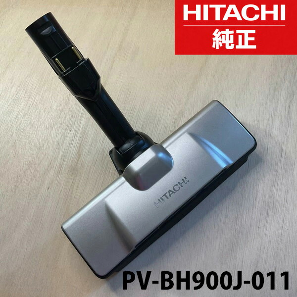 楽天市場】【純正品・新品】 日立 HITACHI 掃除機 パワーヘッドクミ