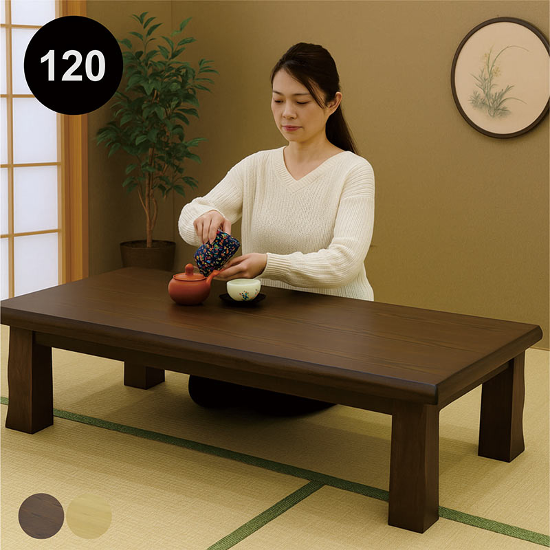 木製 茶色 長方形 座卓 木製 茶色 長方形座卓 長方形、座卓 テーブル座