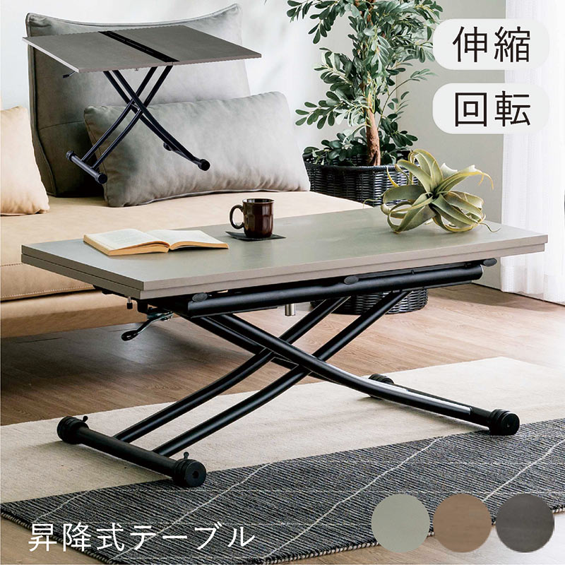 昇降式 110 リフティングテーブル」の人気商品一覧 | 安い商品を通販