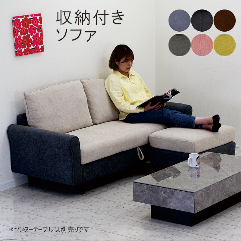 楽天市場】ソファ 収納付き L字の通販