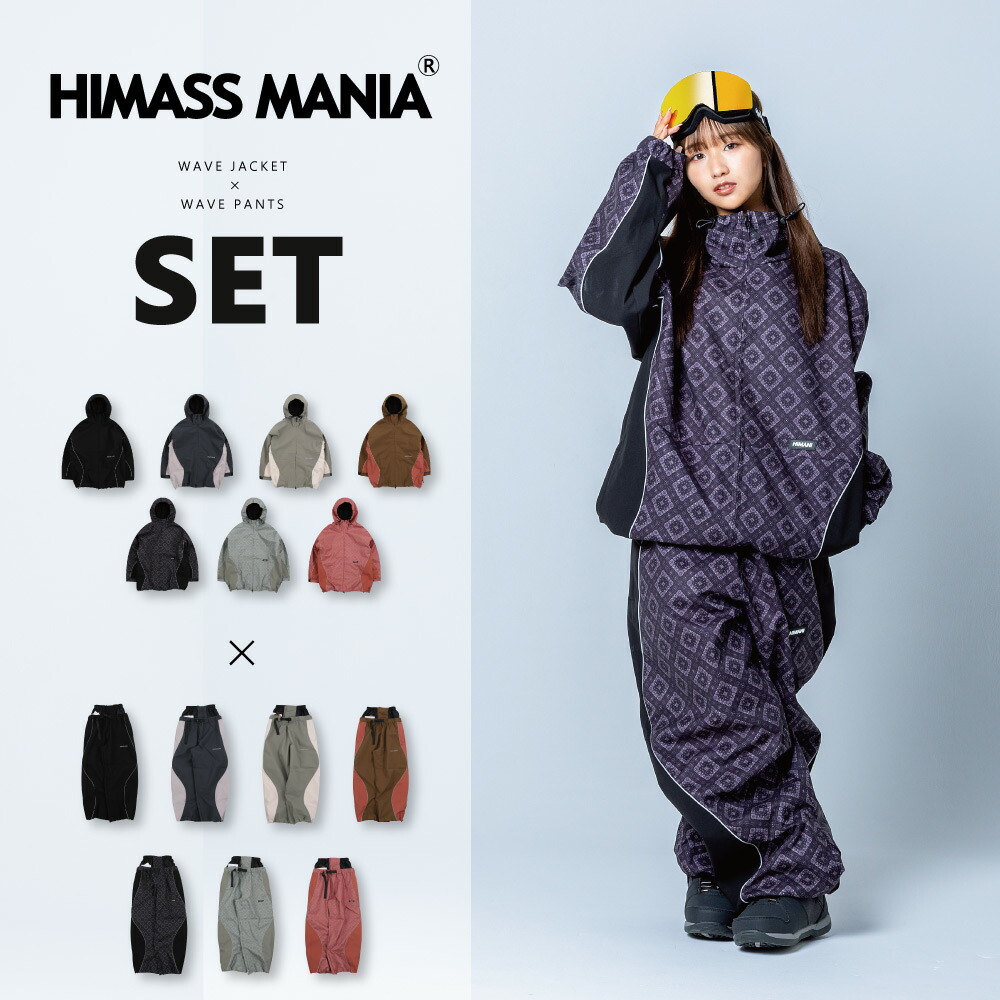 楽天市場】スノーボードウェア スキーウェア 上下セット レディース