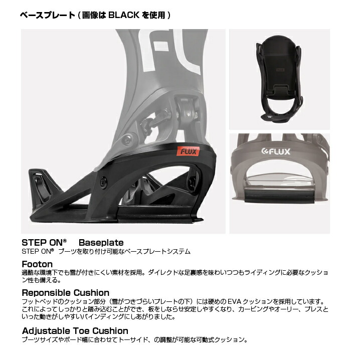 楽天市場】2024-25 FLUX DS STEP ON White フラックス ディーエス