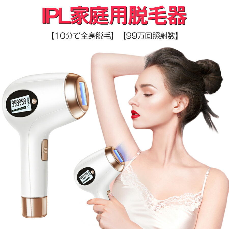 脱毛器 光脱毛器 HR100 新品未使用 光美容機器 光Beauty 脱毛器 脱毛器