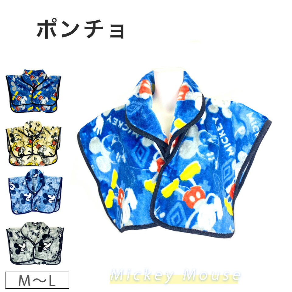 ミッキーマウス どてら 半纏 Disney Mickey JAPAN ミッキーマウス