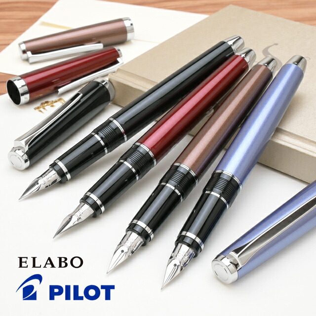 楽天市場】パイロット 万年筆 エラボー PILOT ELABO しなやかなペン先