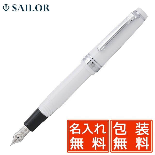 楽天市場】セーラー プロフェッショナルギアスリム スケルトンの通販