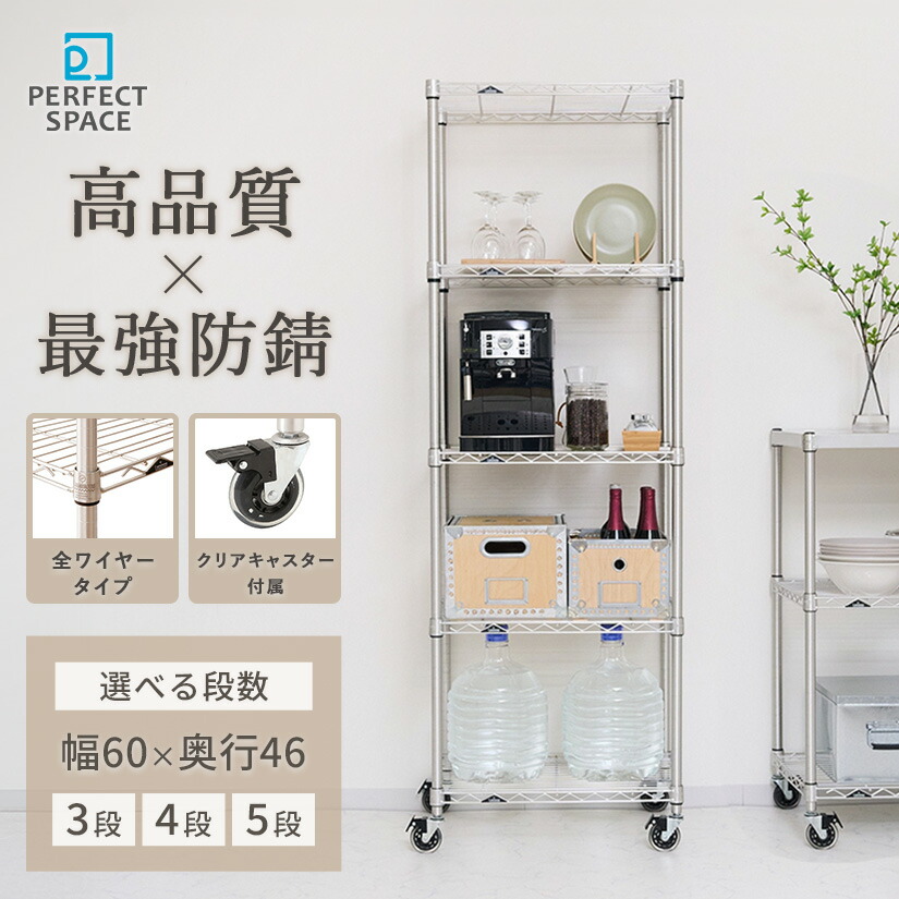 楽天市場】ルミナス プレミアムライン 幅60 奥行46 3段 4段 5段 防錆