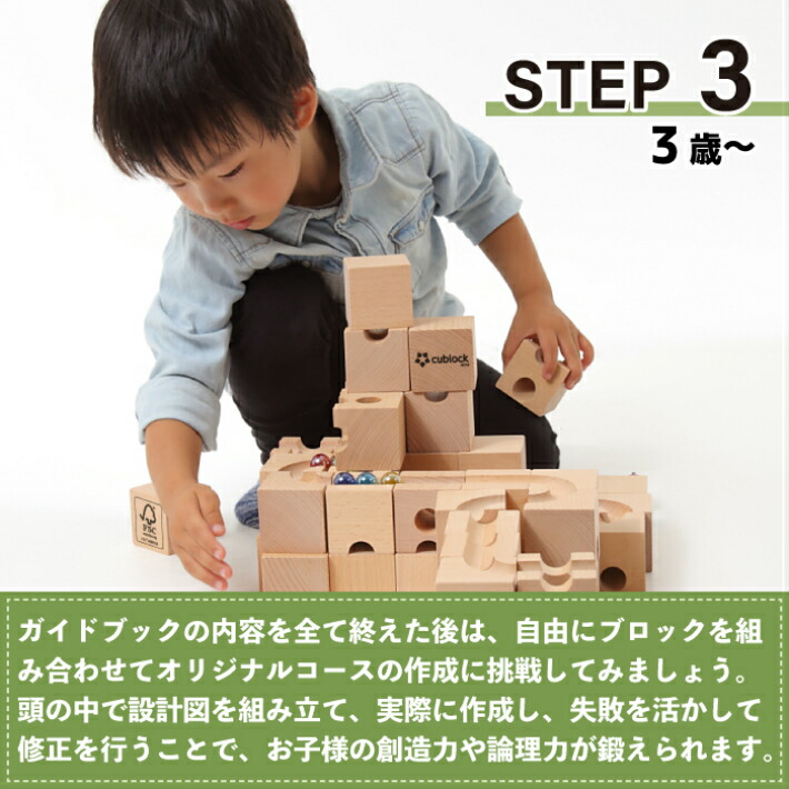 楽天市場】CUBLOCK 知育玩具 積み木 スタンダード 54個 ビー玉