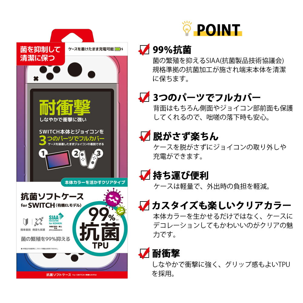 楽天市場】ネクサス株式会社 Switch OLED 有機EL ケース カバー