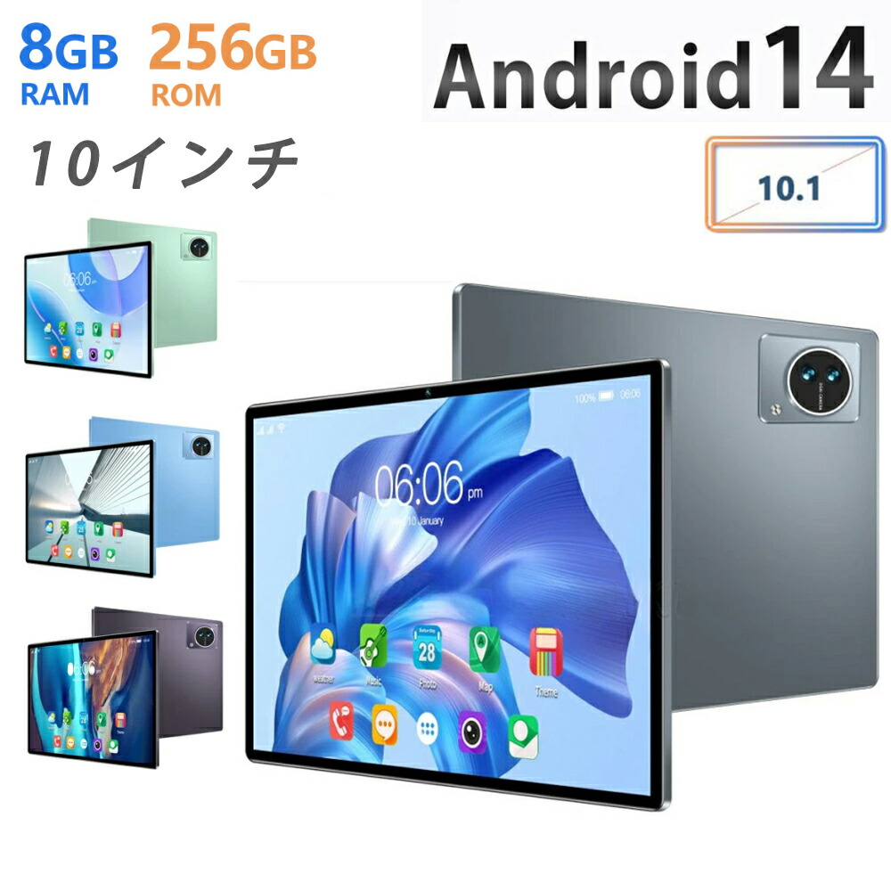 android14 タブレット 10インチ wifi」の人気商品一覧 | 安い商品を