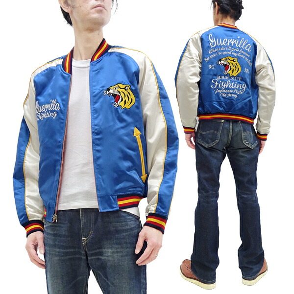 楽天市場】爆烈爛漫娘 スカジャン BRSK-27000 虎 エフ商会 メンズ