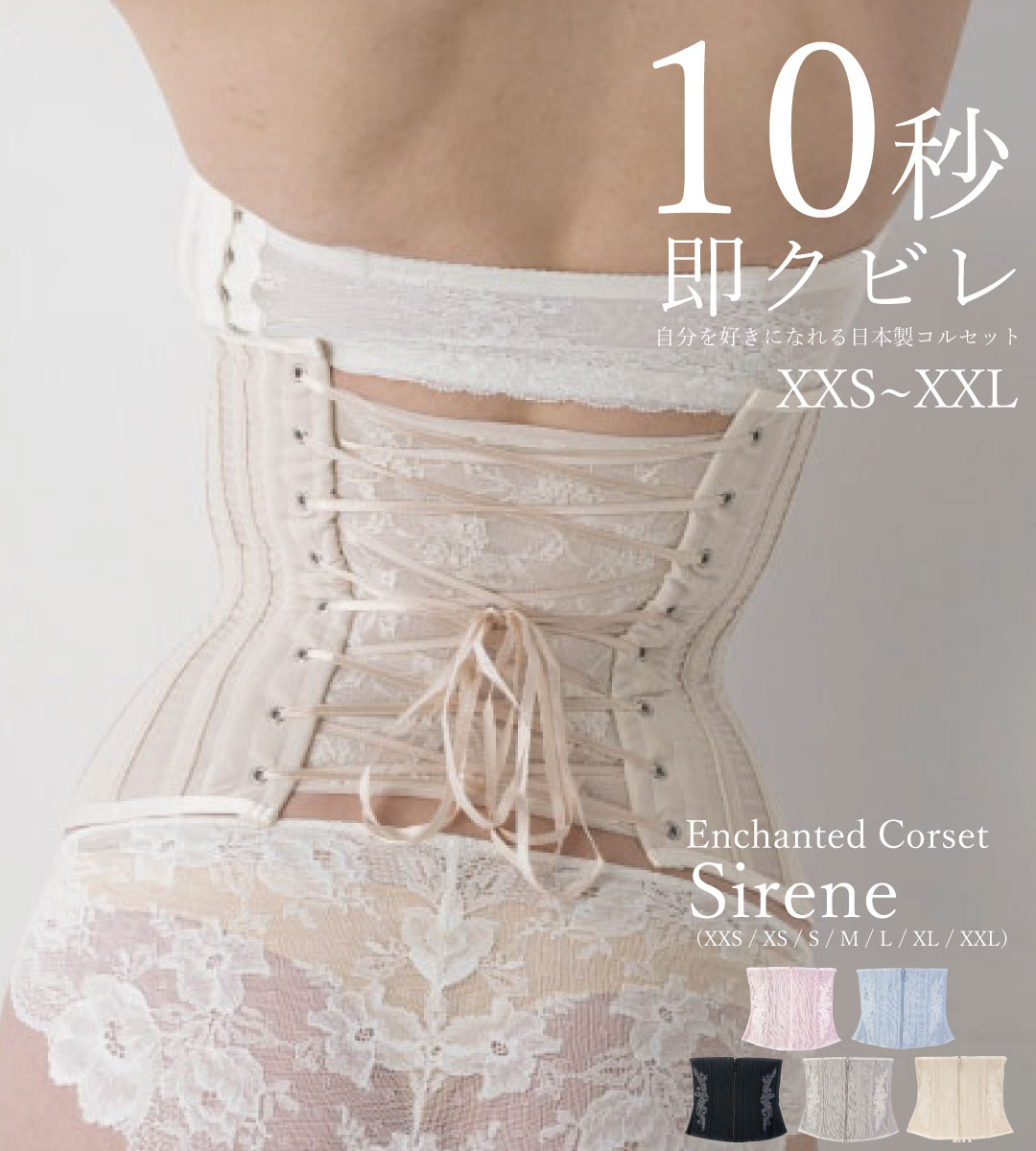 楽天市場】enchanted corsetの通販