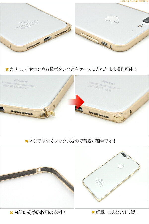 楽天市場】【iPhone7 Plus専用】アルミカラーバンパーケース【全7色