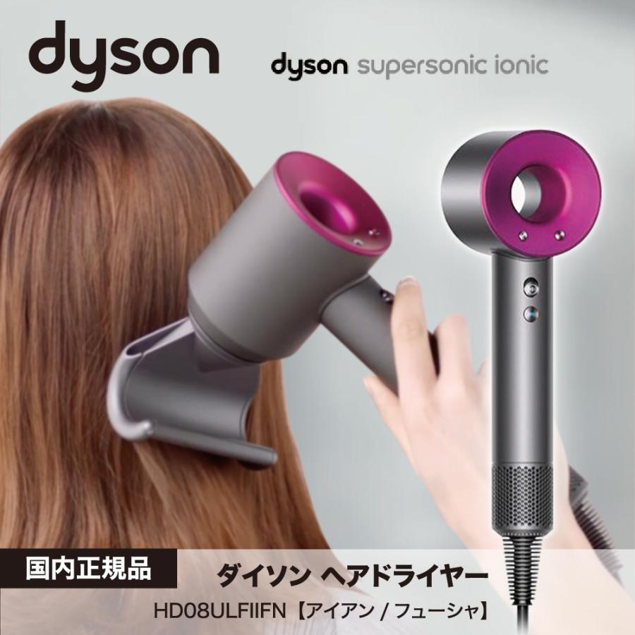 楽天市場】Dyson Supersonic Ionic ヘアードライヤー アイアン