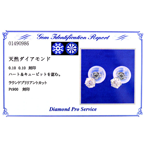 楽天市場】【あす楽対応】鑑別カード付 ダイヤモンド ピアス 一粒 H&C