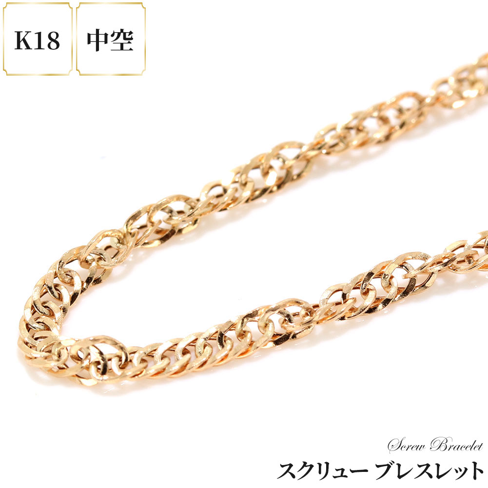 楽天市場】18金 ブレスレット メンズ イエローゴールド K18 スクリュー