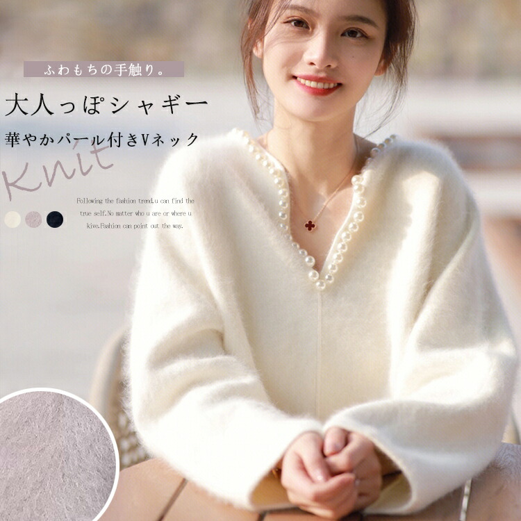 楽天市場】シャギー ニット セーター vネック シャギーニット