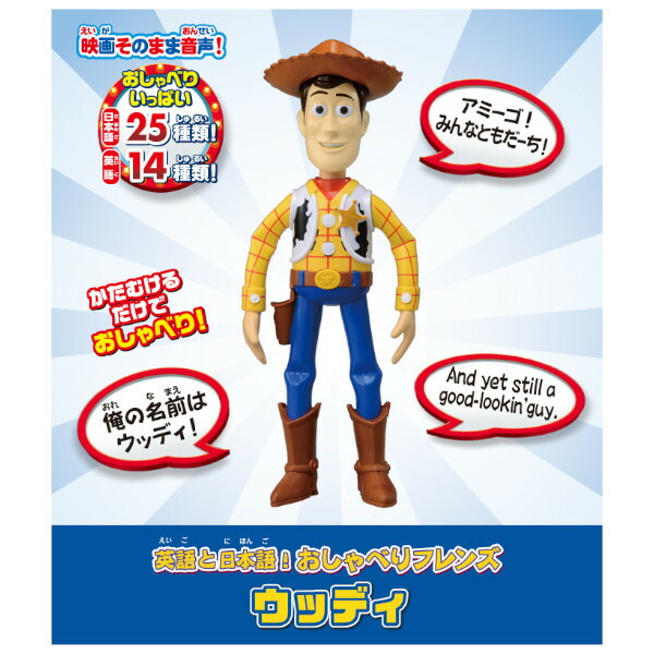 楽天市場】【ウッディ & バズ セット】トイ・ストーリー4 英語と日本語