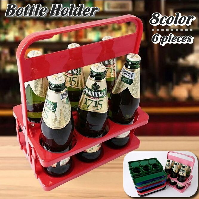 楽天市場】送料無料 ボトルホルダー ボトルラック ボトルケース 6瓶 6