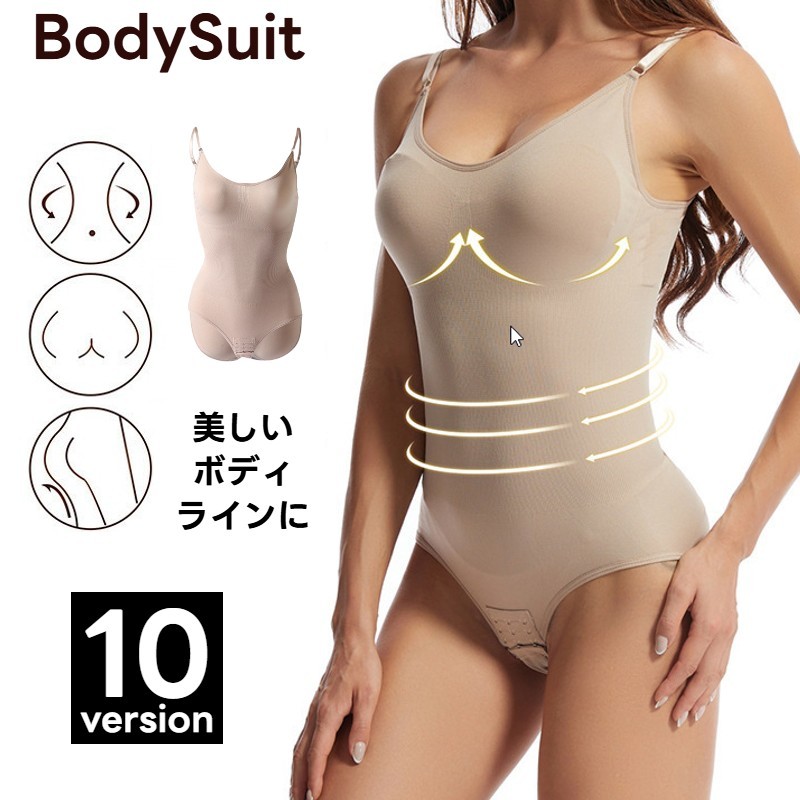 楽天市場】送料無料 ボディスーツ ボディシェイパー 補正下着