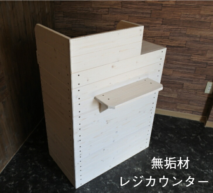 楽天市場】無垢材 レジカウンター 幅75cm オーダーメイド カウンター
