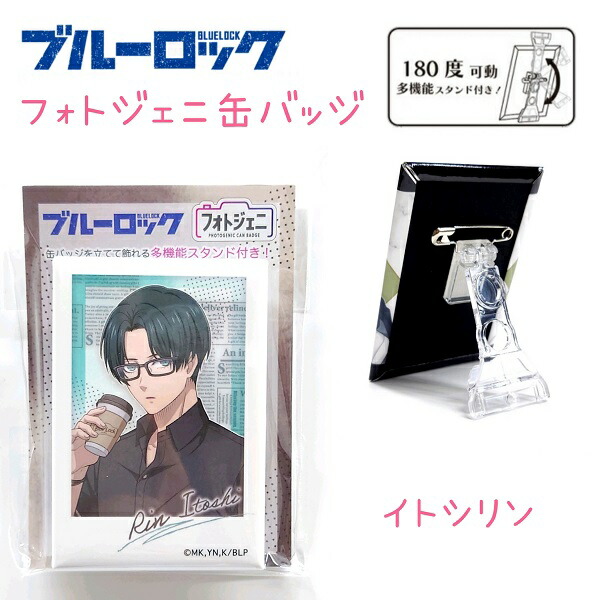 楽天市場】【30％OFF！】 ブルーロック フォトジェニ缶バッジ 全6種