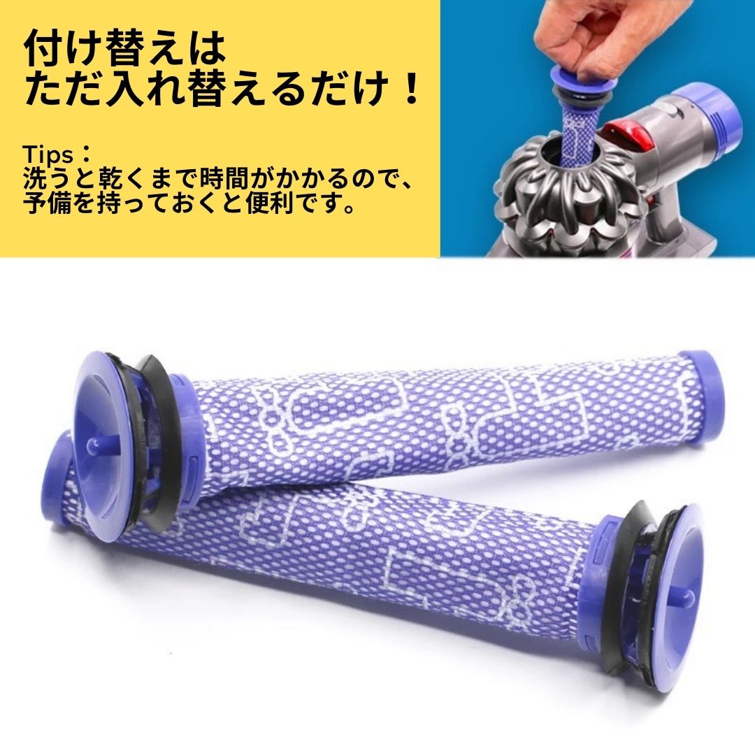 楽天市場】ダイソン フィルター 互換品 dyson 2個セット ダイソン 2本