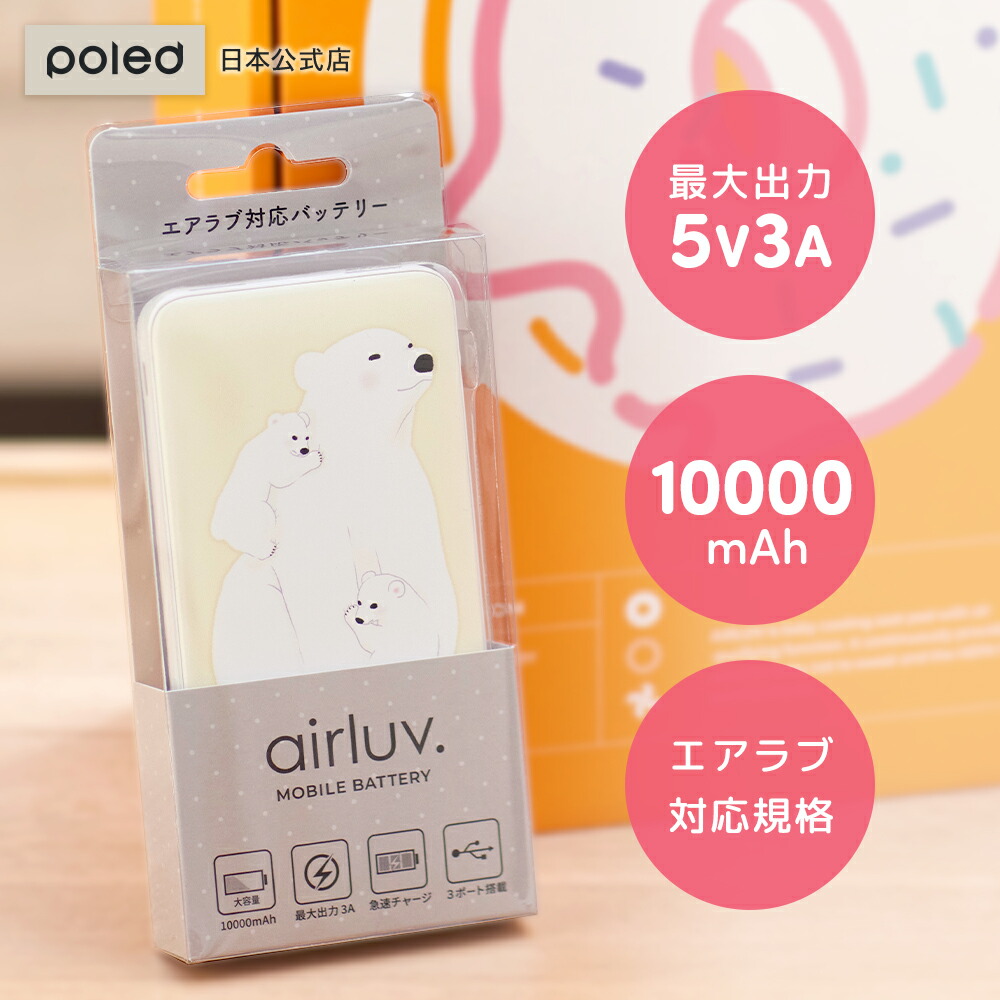 楽天市場】【在庫限り30%OFF】【公式限定】 エアラブ 公式