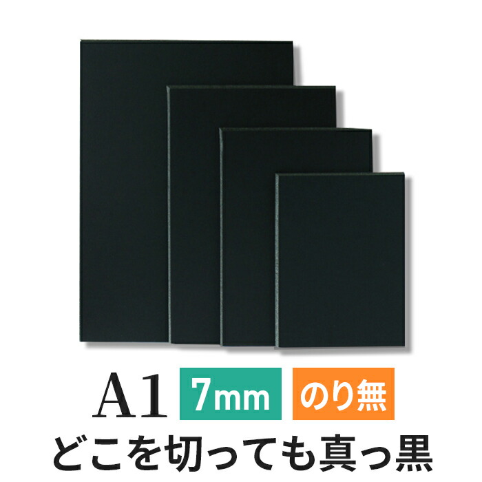 楽天市場】スチレンボード 発泡スチロール 板 7mm A1(594×841mm