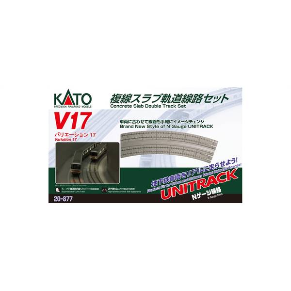 カトー V17 複線スラブ軌道線路セット(R414/381) 20-877 (鉄道模型